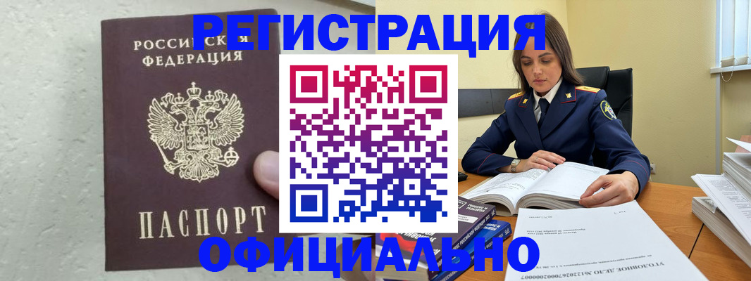 прописка от собственника в Балашове