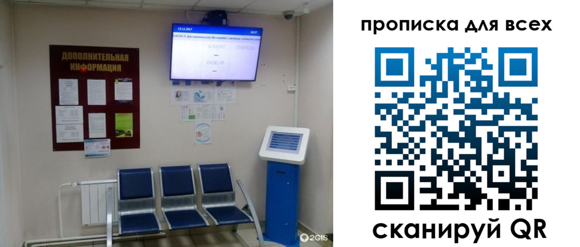 прописка ребенка в Балашове