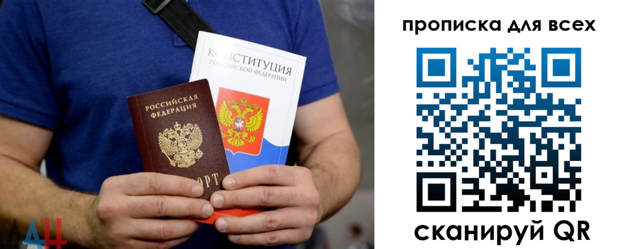 прописка штамп в Балашове