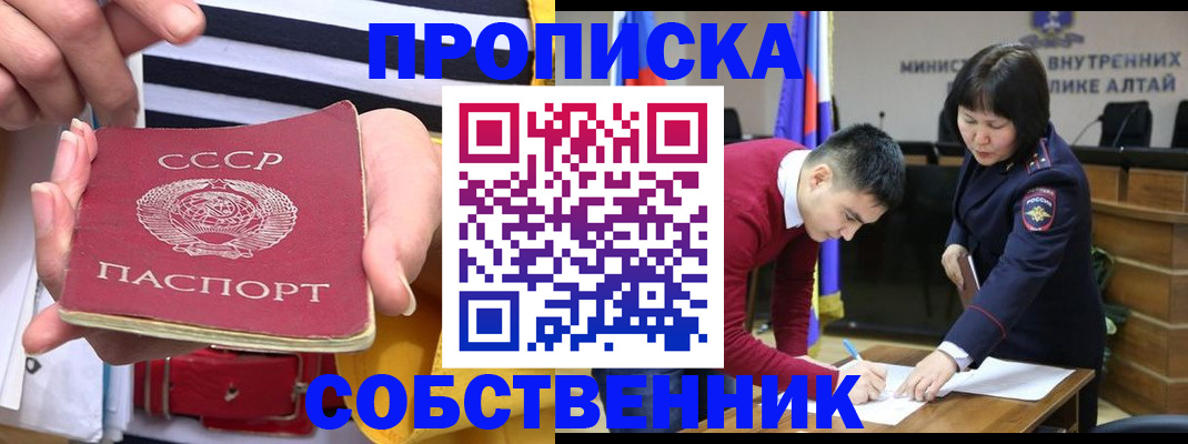 временная регистрация гарантия в Балашове