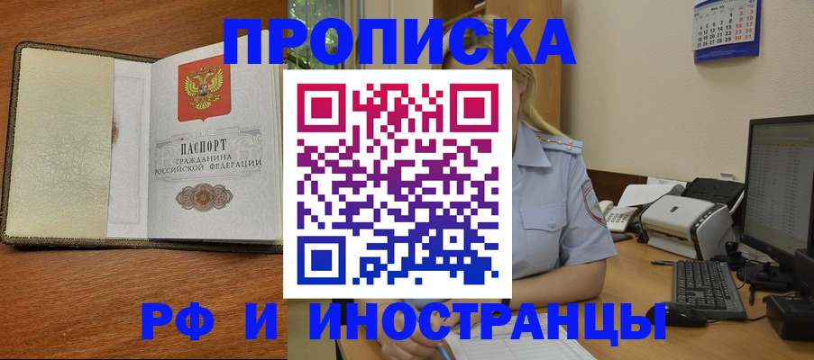 пропишу в квартире в Балашове